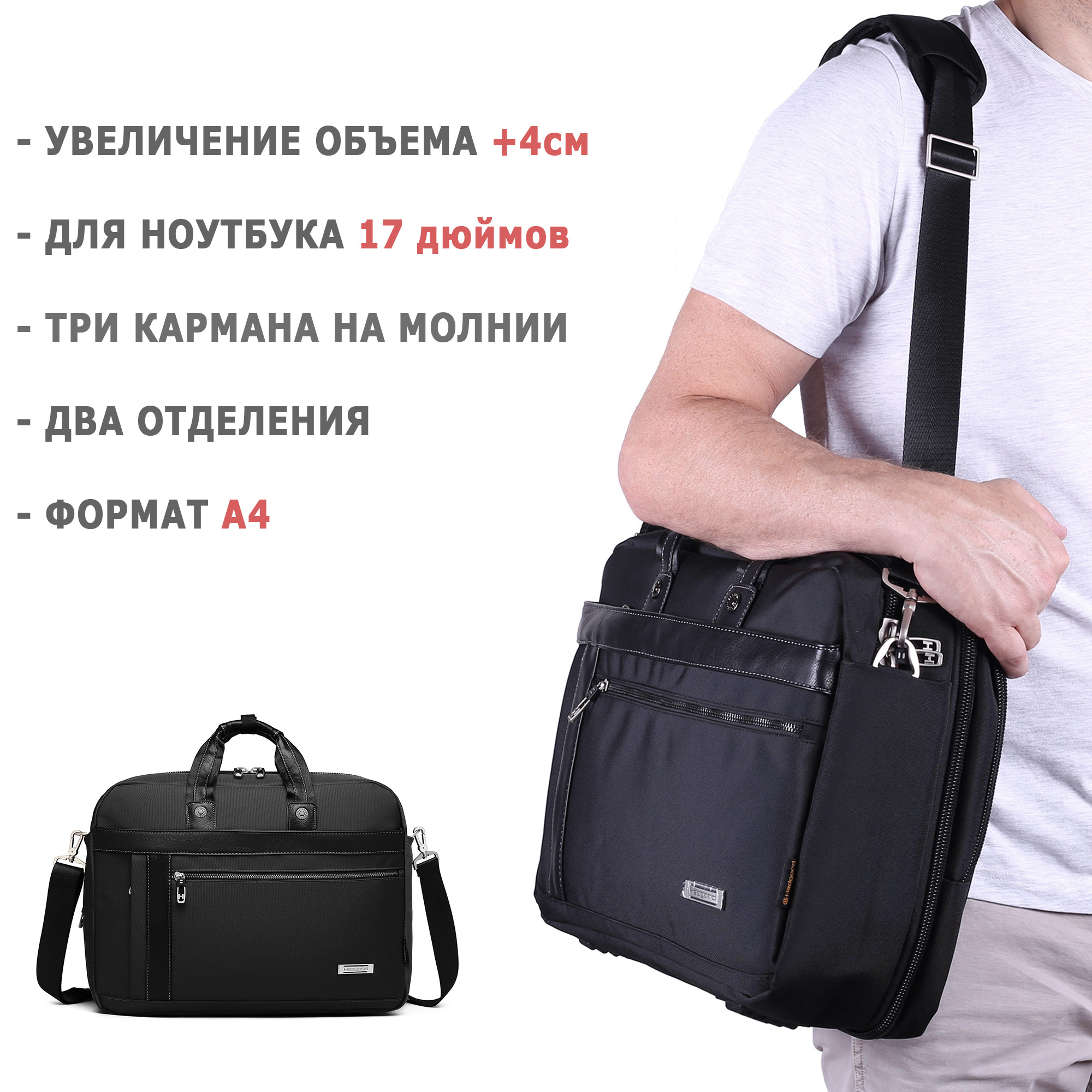 Мужская раздвижная сумка Hedgard 1147-1 Black 17